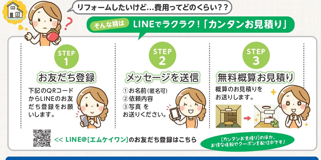 LINE広告.jpg