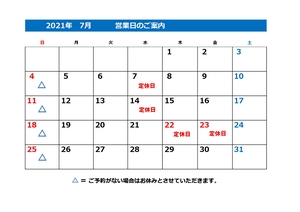 ７月営業カレンダー_page-0001 (1).jpg
