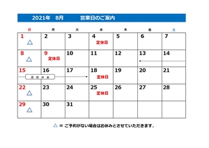 ８月営業カレンダー_page-0001 (4).jpg