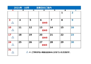 10月営業カレンダー_page-0001 (2).jpg