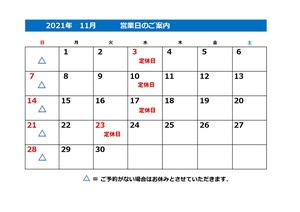 11月営業カレンダー_page-0001 (1).jpg