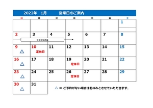 R4年1月カレンダー_page-0001 (2).jpg