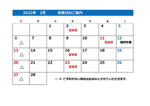 R4年2月カレンダー.jpg